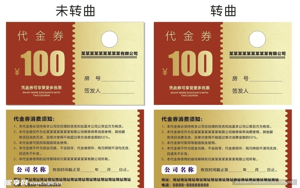 100元代金券