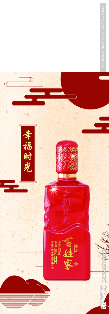 酒海报