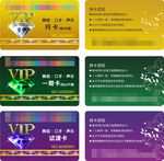 VIP卡
