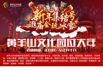 庙会