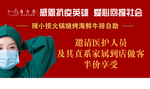 抗疫广告