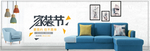 家具海报