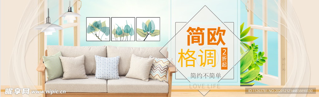 家具海报