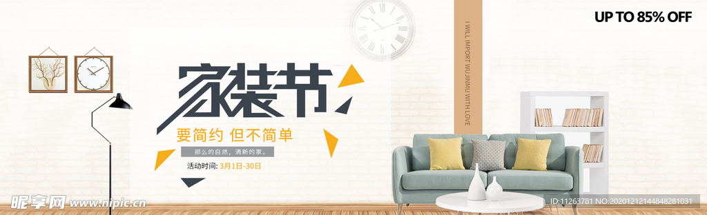 家具海报
