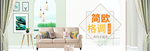 家具海报