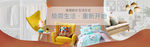 家具海报
