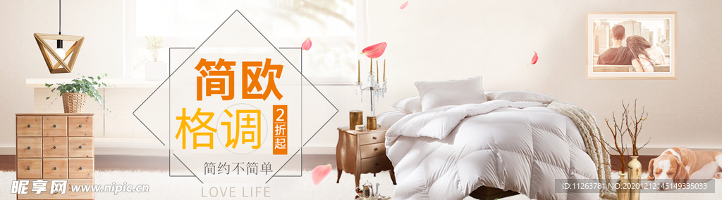 家具海报