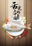 餐饮美食