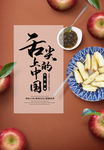 餐饮美食