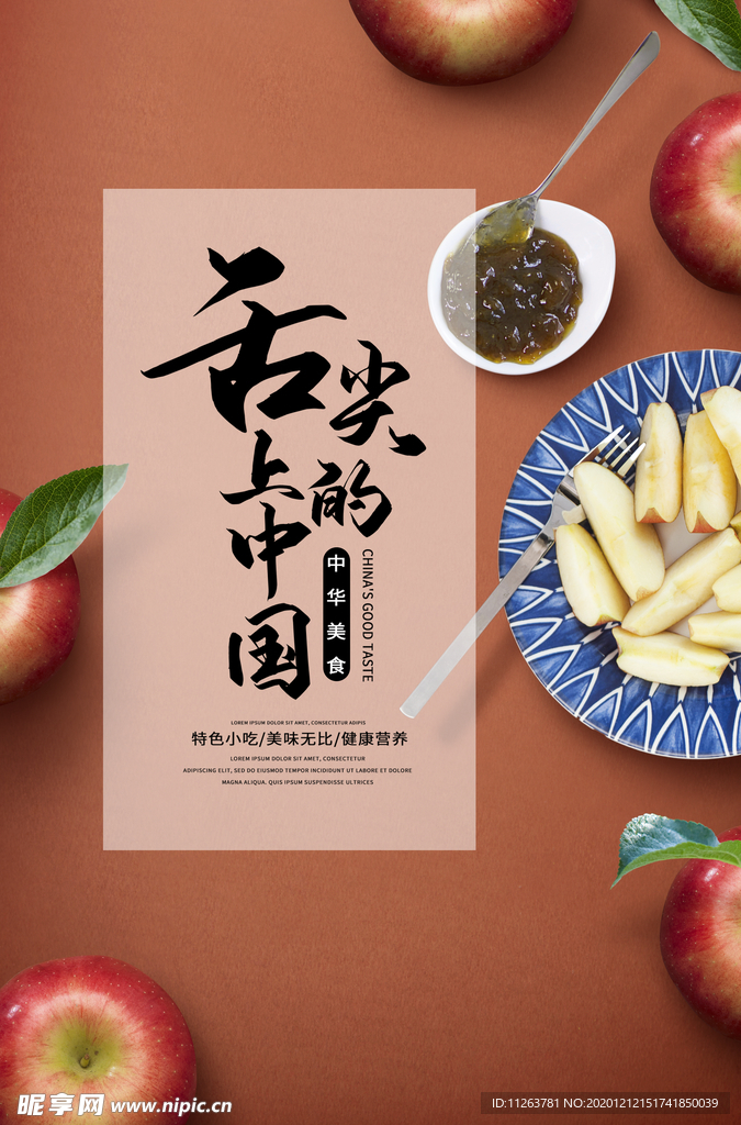餐饮美食