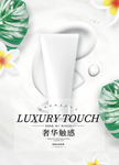 化妆品海报