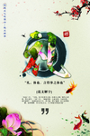 传统文化礼