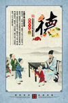 孔融让梨展板