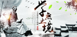 学无止境
