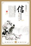 传统文化展板