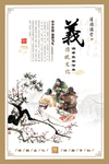 传统文化展板