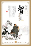 传统文化展板