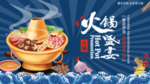 火锅