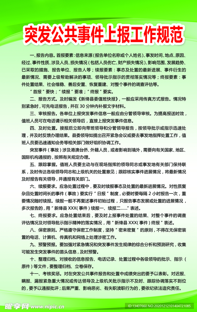 版面