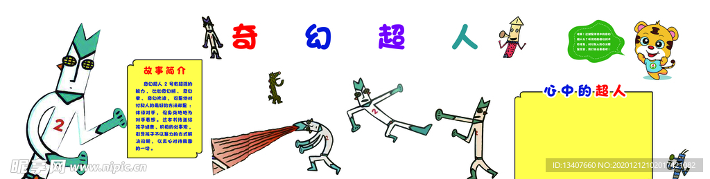 算数星人