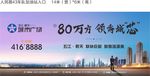 地产户外