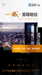 地产系列价值海报