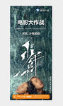 观影展架