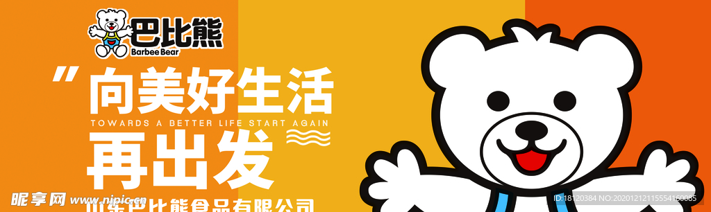 巴比熊