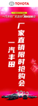 汽车展架