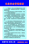 食品安全管理制度