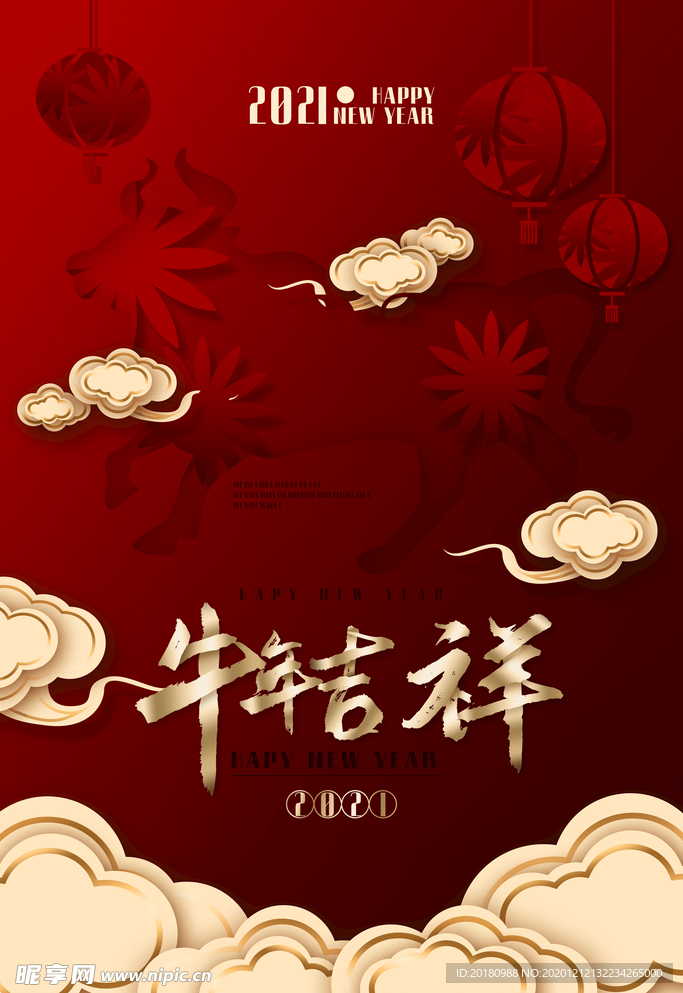 牛年吉祥