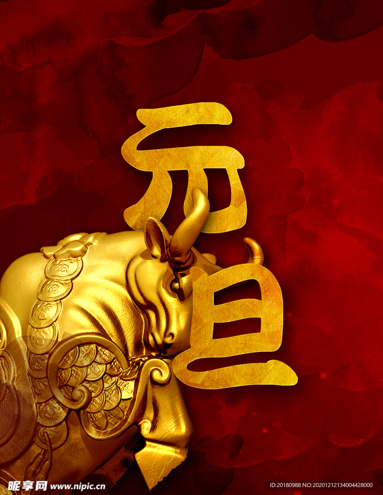 元旦