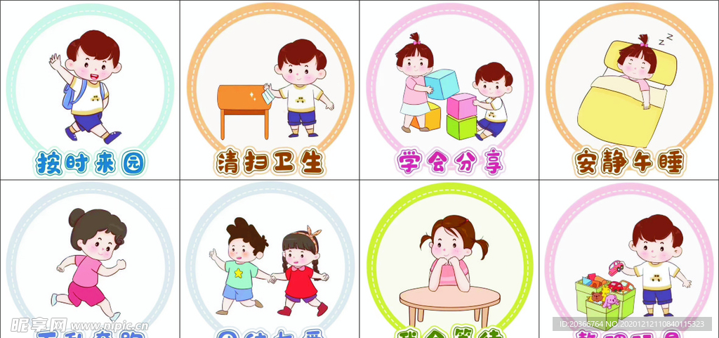 幼儿园标识