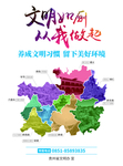文明如厕 从我做起