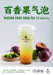 奶茶 kt  宣传单 海报菜牌