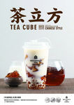奶茶 kt  宣传单 海报菜牌