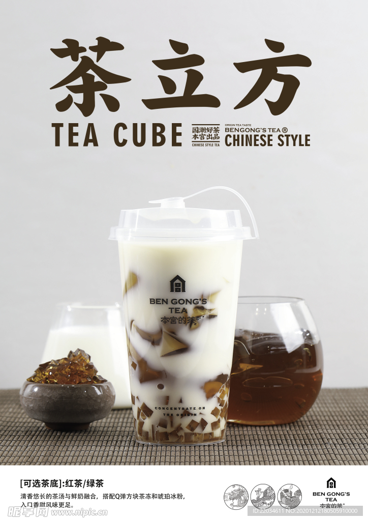 奶茶 kt  宣传单 海报菜牌