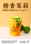 奶茶 kt  宣传单 海报菜牌
