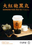 奶茶 kt  宣传单 海报菜牌