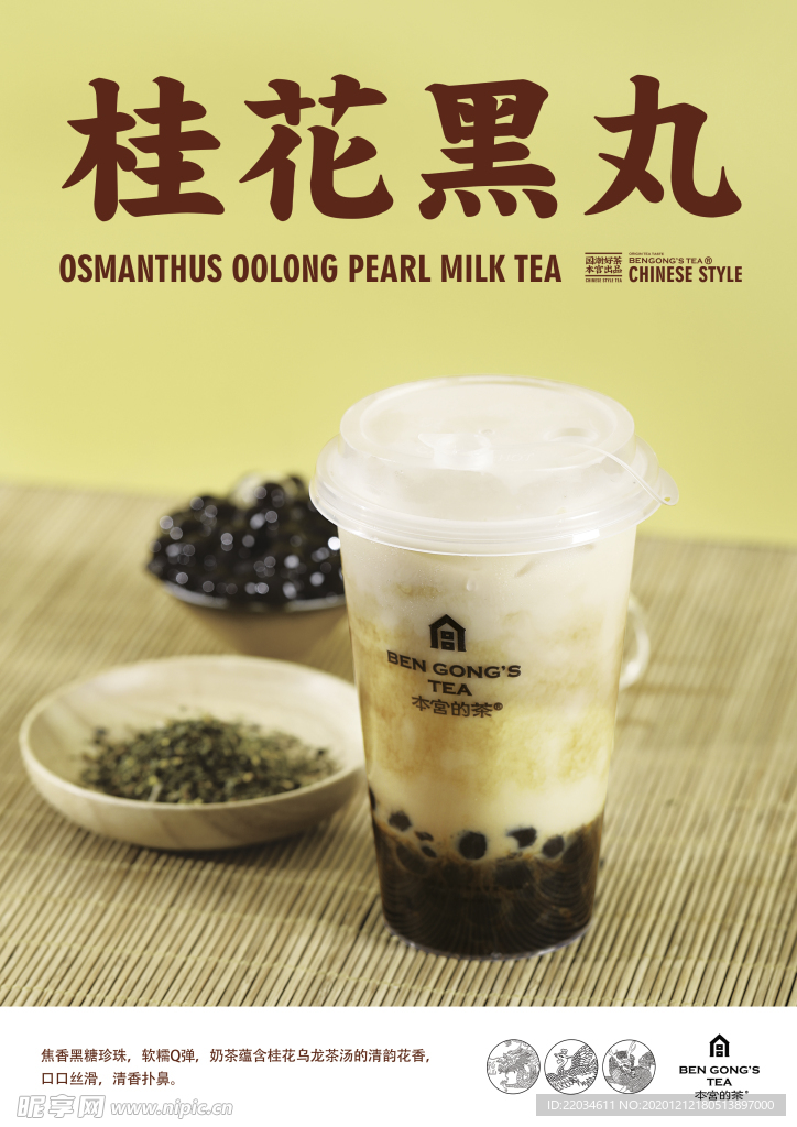 奶茶 kt  宣传单 海报菜牌