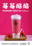 奶茶 kt  宣传单 海报菜牌