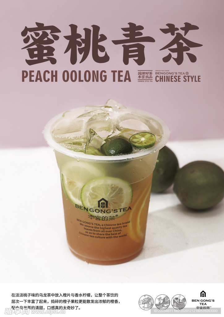 奶茶 kt  宣传单 海报菜牌