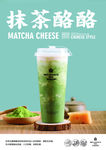 奶茶 kt  宣传单 海报菜牌