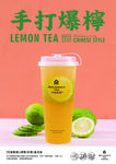 奶茶 kt  宣传单 海报菜牌