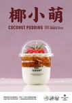 奶茶 kt  宣传单 海报菜牌