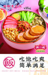 御一碗   剁椒素鸡饭