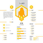 个人简历之外贸经理