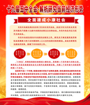 十九届五中全会