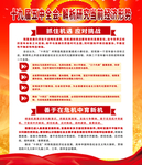 十九届五中全会