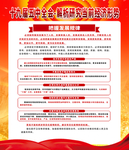 十九届五中全会